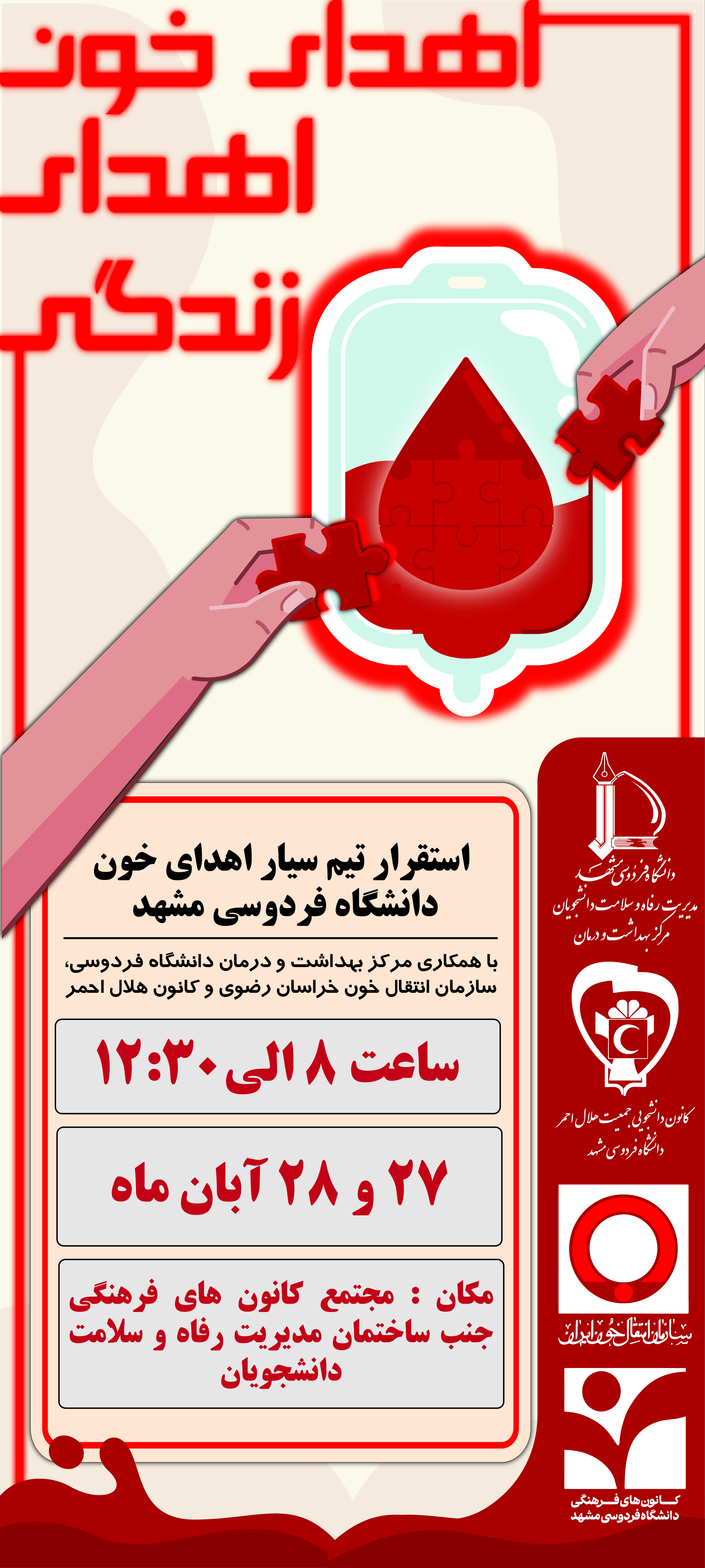 Blood donation event Stand size ATT01