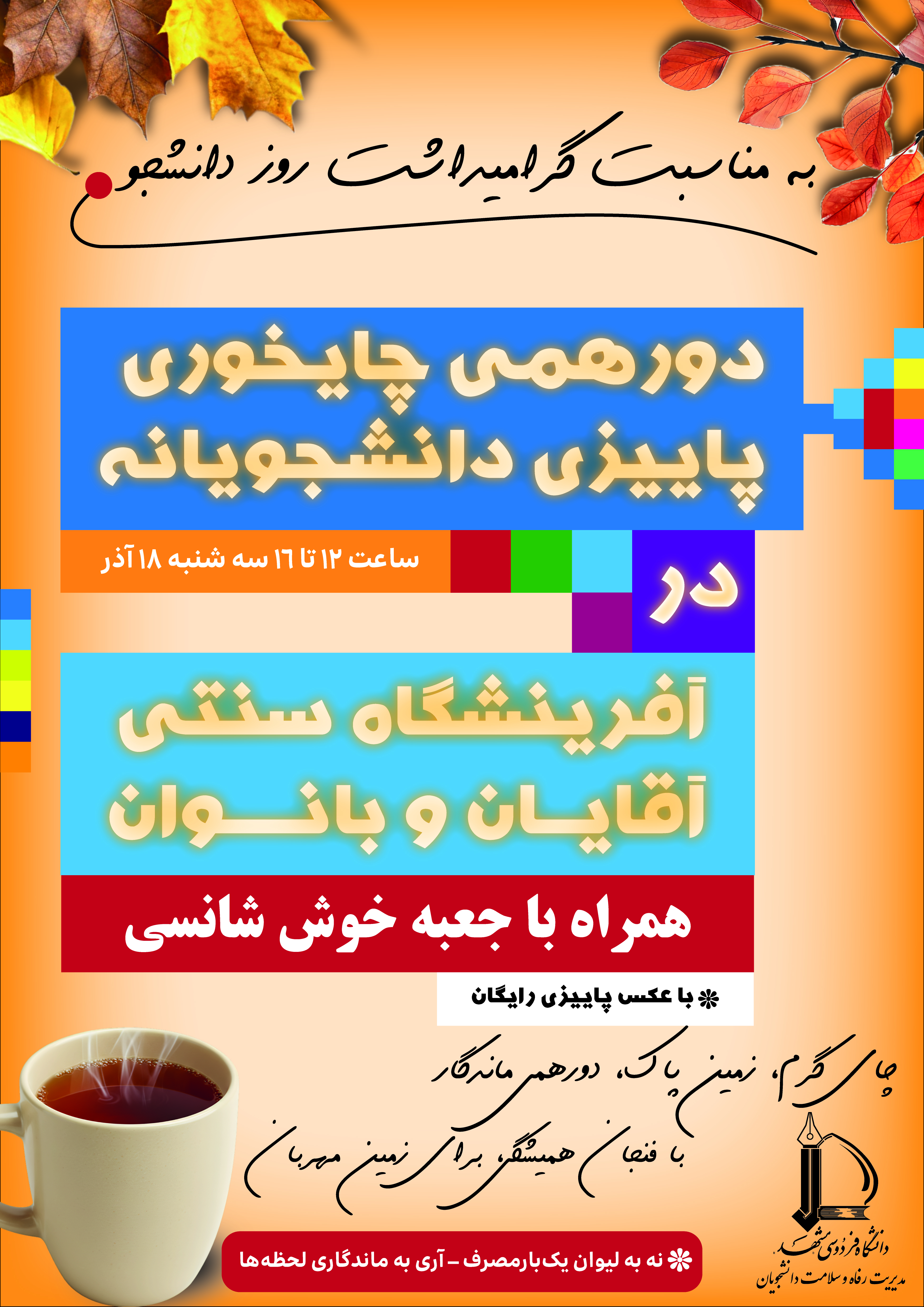Student day TEA PARTY ATT02 2