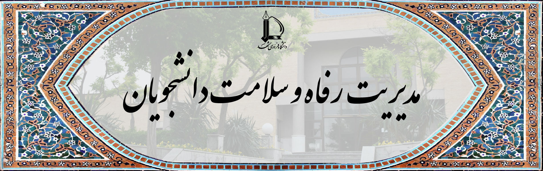 مدیریت