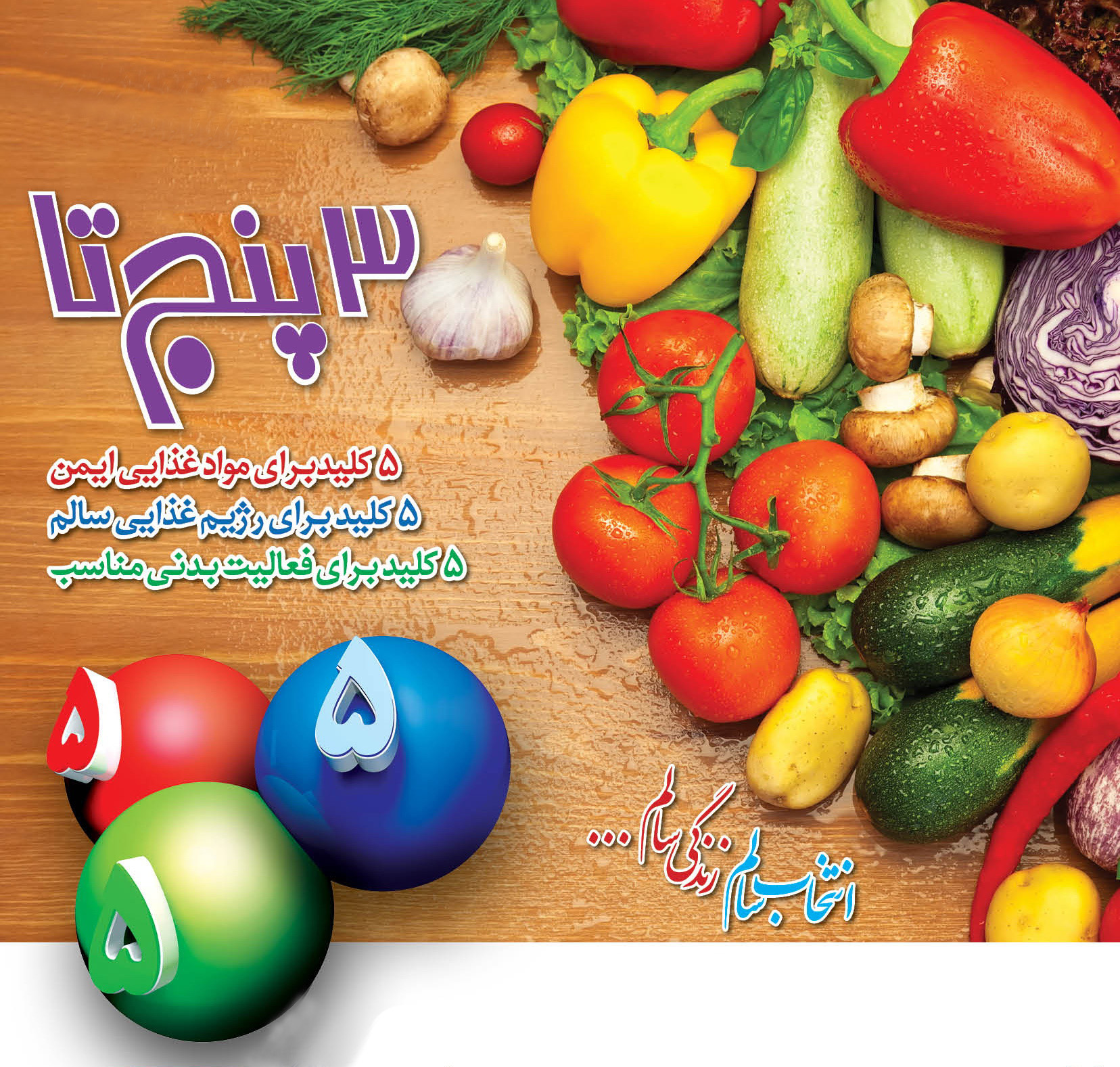 تصویر سه پنج تا