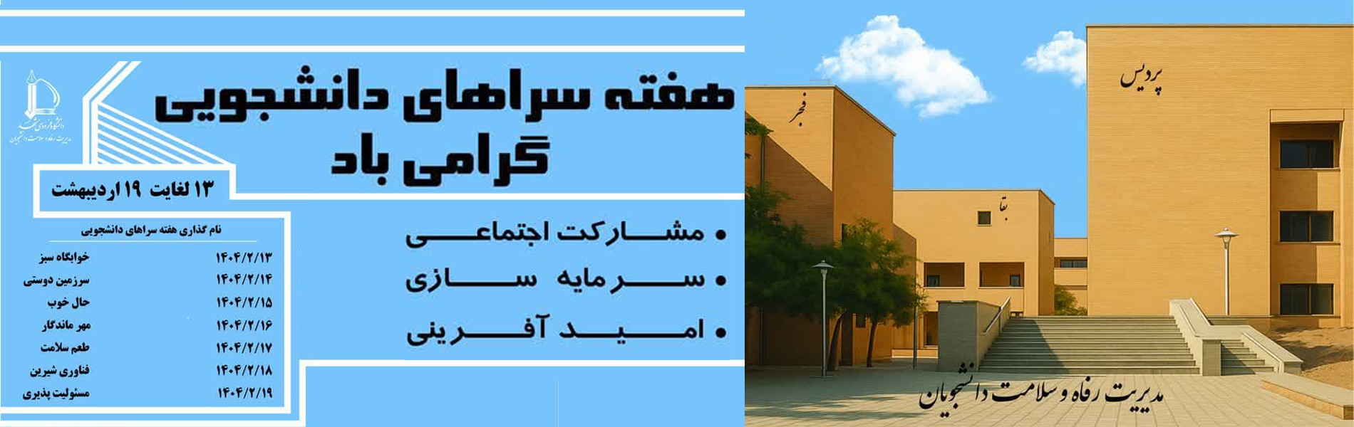سراها